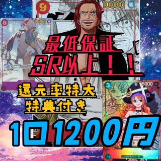 Now! Only now! New One Piece card with BOX 1,200 yen per unit, first come, first served, free gift!