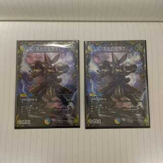 「雷光の聖騎士」(20th銀トレジャー) SR TR8/TR10 DMRP-21 王来MAX 拡張パック第1弾 鬼ヤバ逆襲S-MAX!!