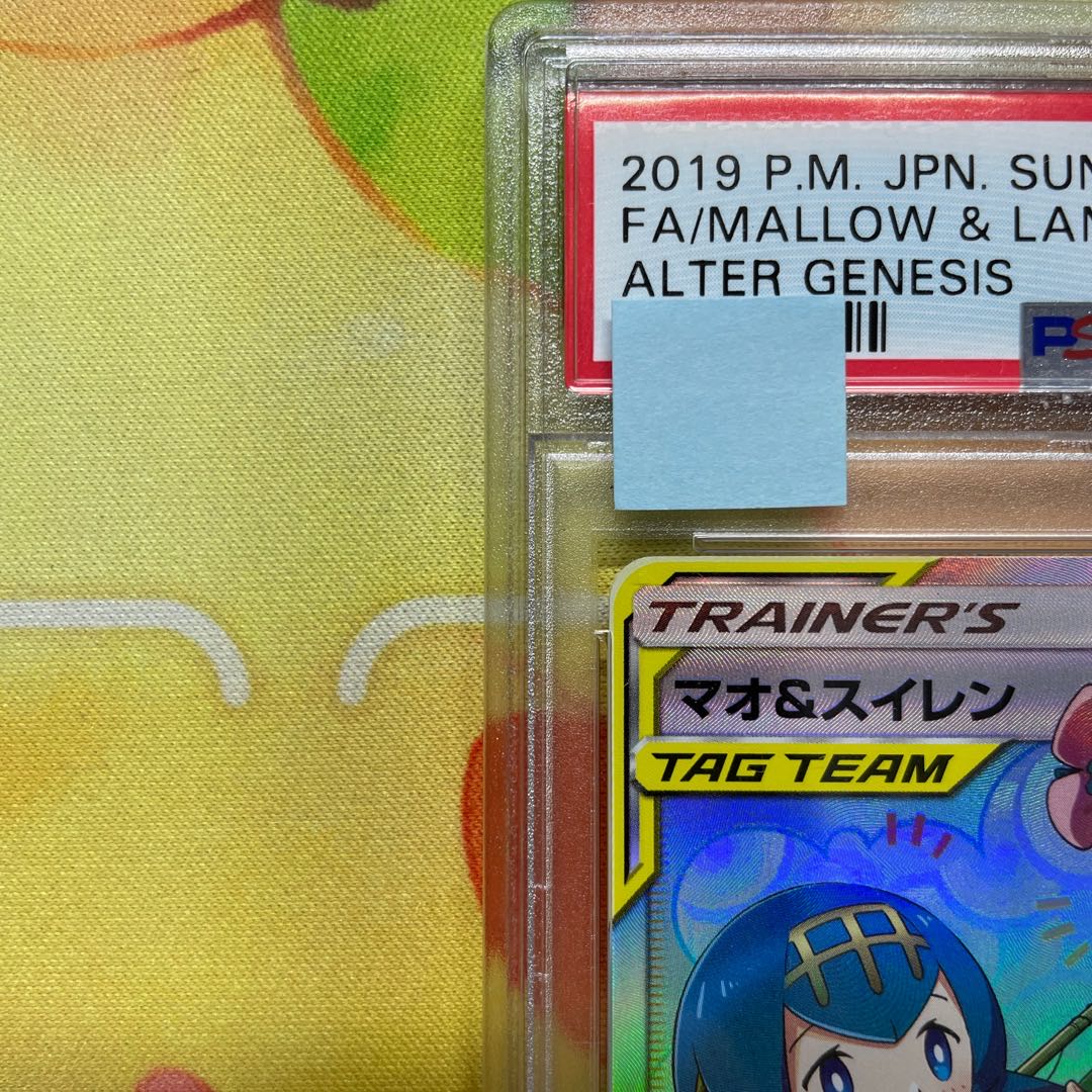 PSA10 Mallow & Lana SR SM12 107/095 Alter Genesis