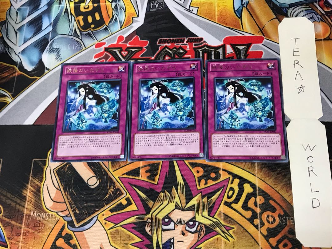 Mischief of the Yokai EXP4 2 Rare Set of 3 Tera.