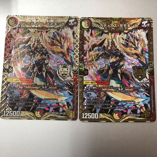 アルカディアス・モモキング KGM 2枚