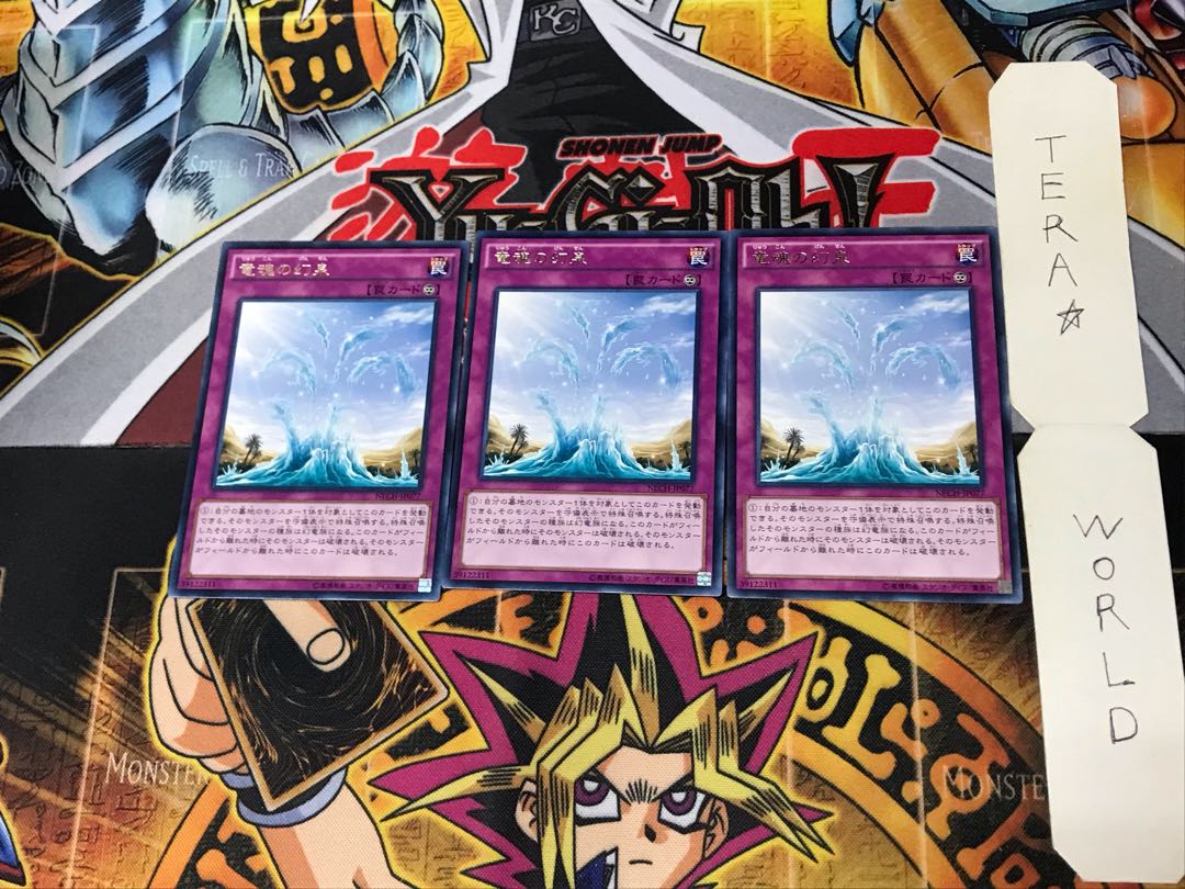 竜魂の幻泉 NECH 2 レア 3枚セット てら
