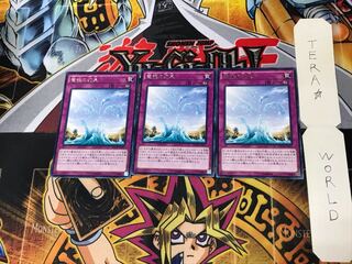 竜魂の幻泉 NECH 2 レア 3枚セット てら