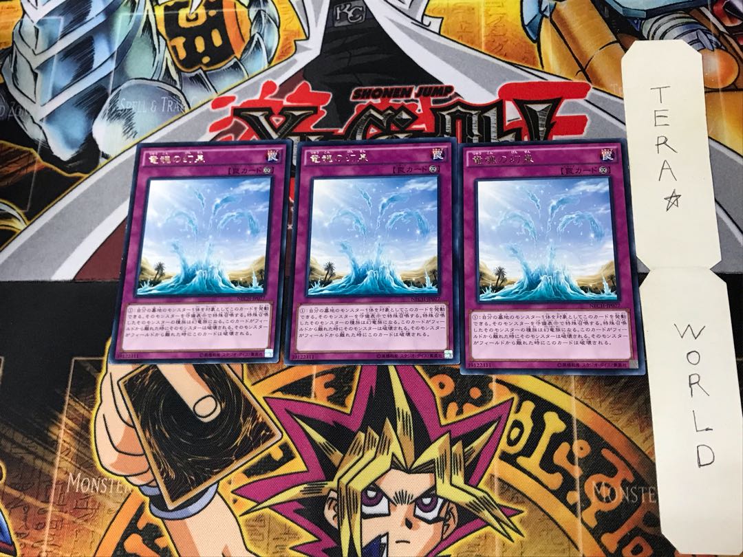 竜魂の幻泉 NECH 3 レア 3枚セット てら