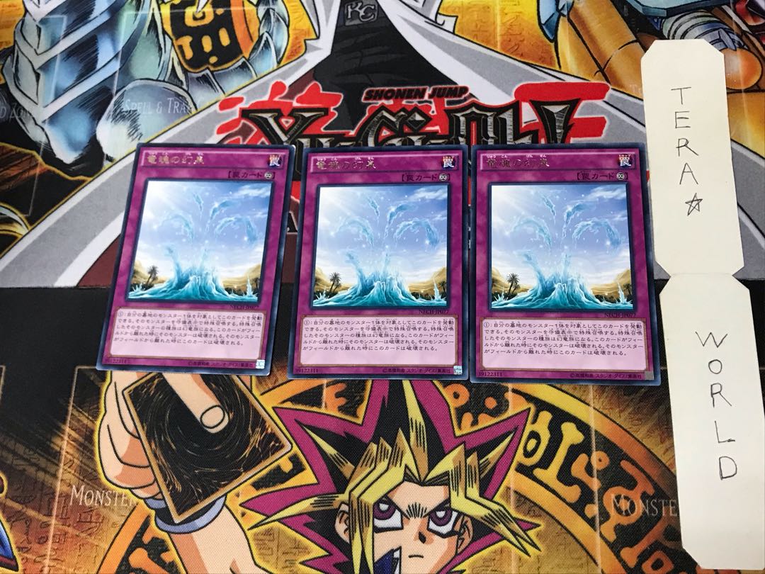 竜魂の幻泉 NECH 4 レア 3枚セット てら