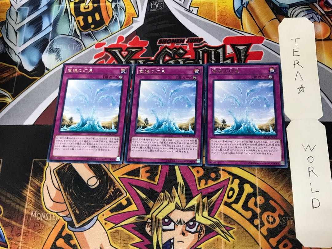 竜魂の幻泉 NECH 5 レア 3枚セット てら