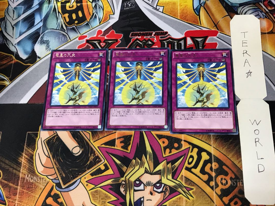 Nine Pillars of Yang Zing INOV 5 rare, set of 3 tera