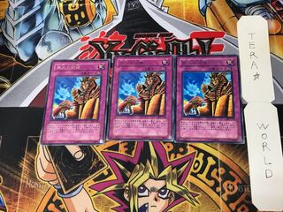 Ordeal of a Traveler DL5 2 Rare Set of 3 Tera.