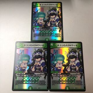 ASM radio in Kiyuri, VR 37/130 3 sheets