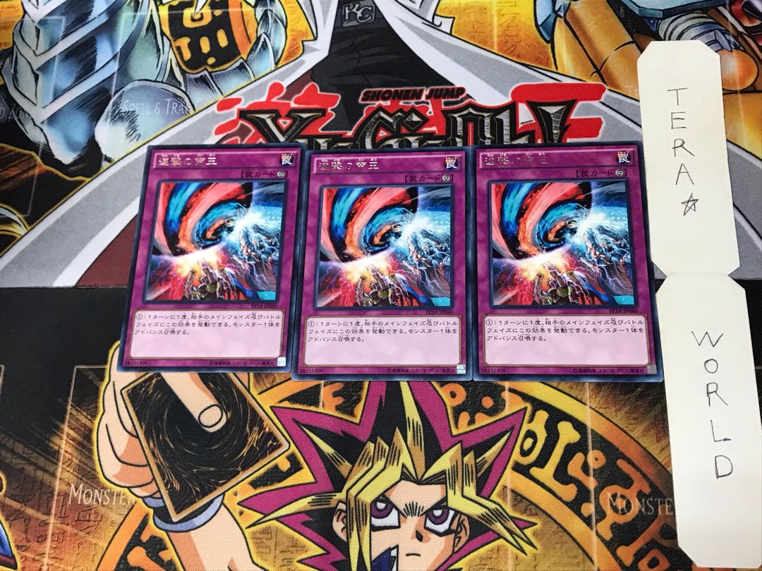 Escalation of the Monarchs EP14 1 rare, set of 3 Tera.
