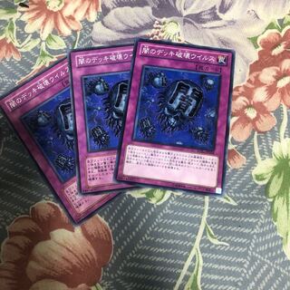 闇のデッキ破壊ウイルス ノーマル