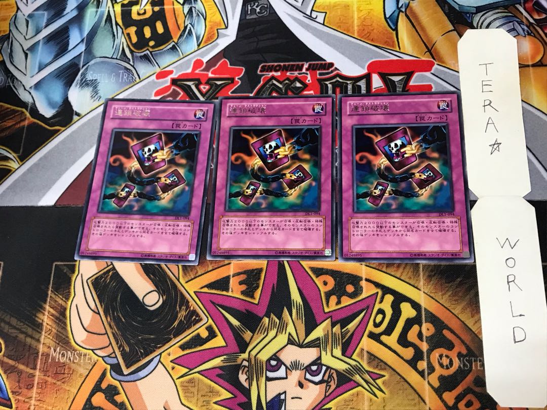Chain Destruction DL1 1 rare, set of 3 Tera.