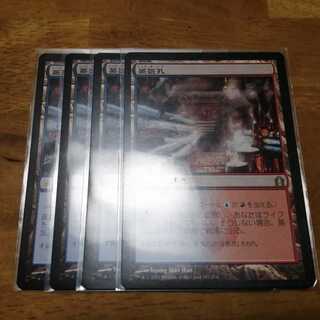 蒸気孔　日　4枚セット