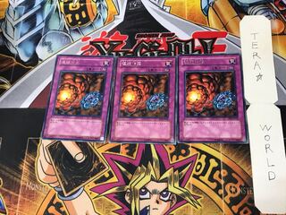 連鎖炸薬 RDS 1 レア 3枚セット てら