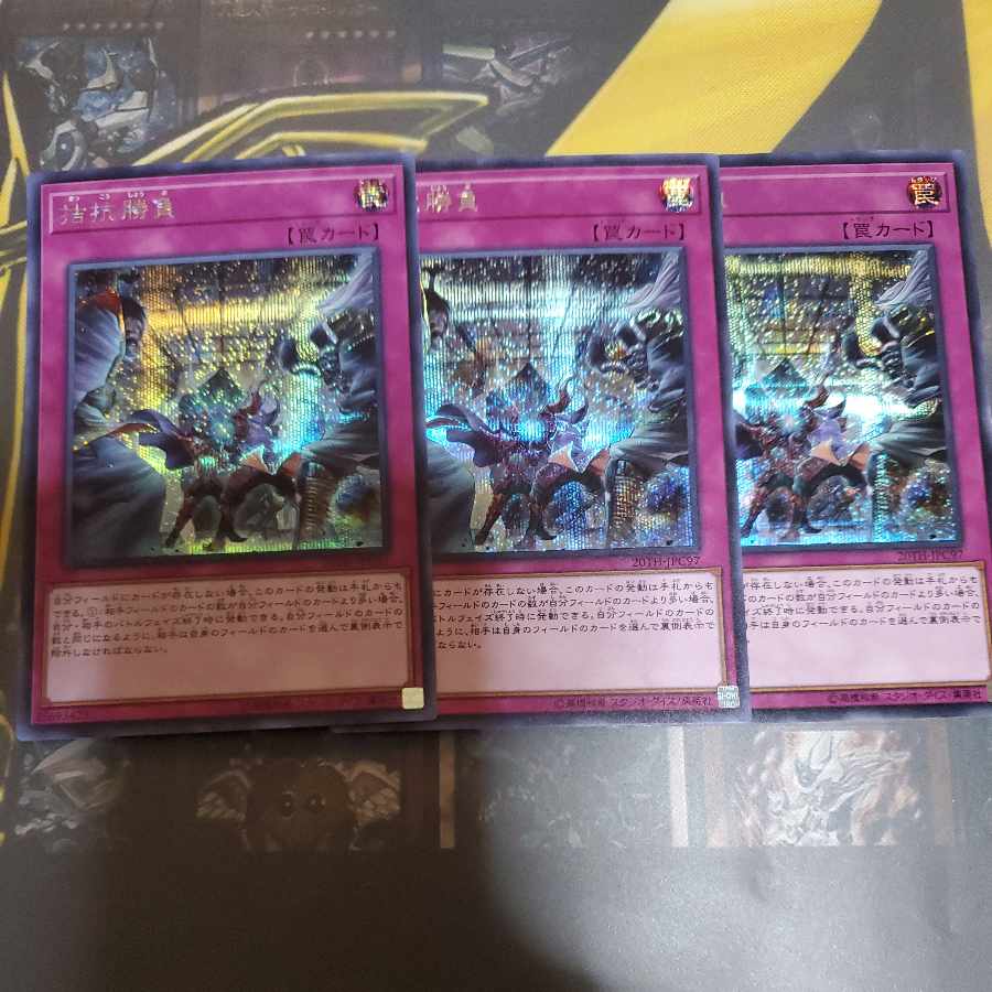 Evenly Matched Secret Rare JPC97