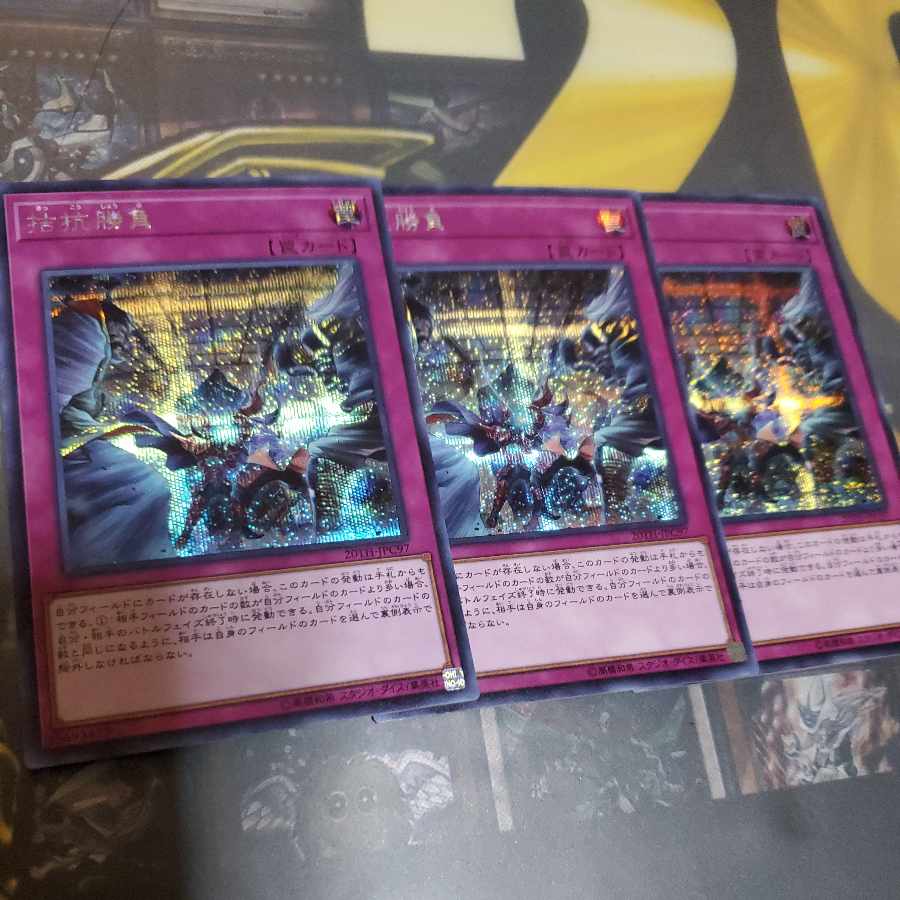 Evenly Matched Secret Rare JPC97