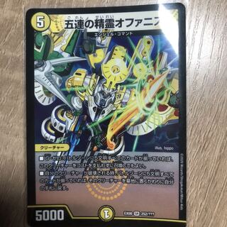 五連の精霊オファニス