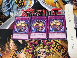 Jar of Avarice CROS 2 rare, set of 3 Tera.