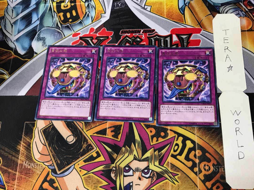 Jar of Avarice CROS 3 rare, set of 3 Tera.