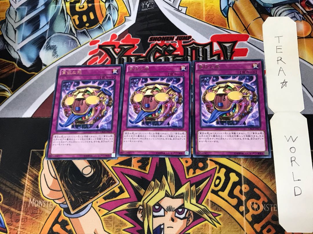 Jar of Avarice CROS 4 rare, set of 3 Tera.