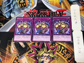 Jar of Avarice CROS 5 rare, set of 3 Tera.