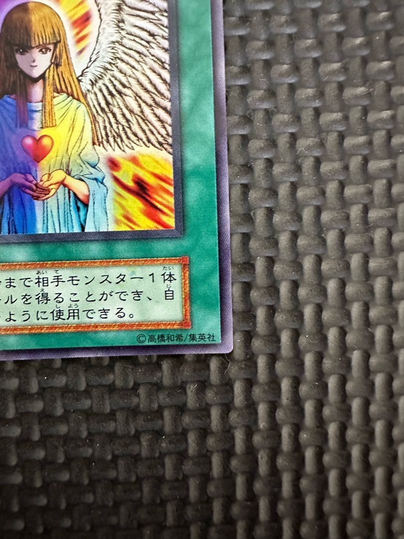 Yu-Gi-Oh! Early Change of Heart Ultra Rare, one owner, very beautiful.