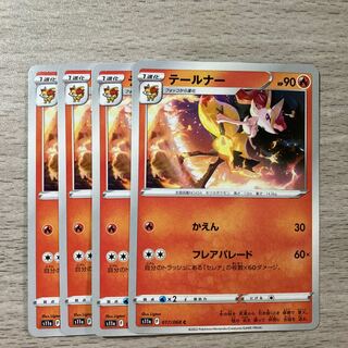 Special price】Braixen C 017/068 4pcs
