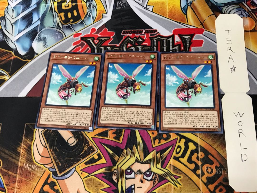 B・F-毒針のニードル CP19 4 レア 3枚セット てら