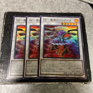 BF - Boreas of the Magic Wind - 3 Super Rare