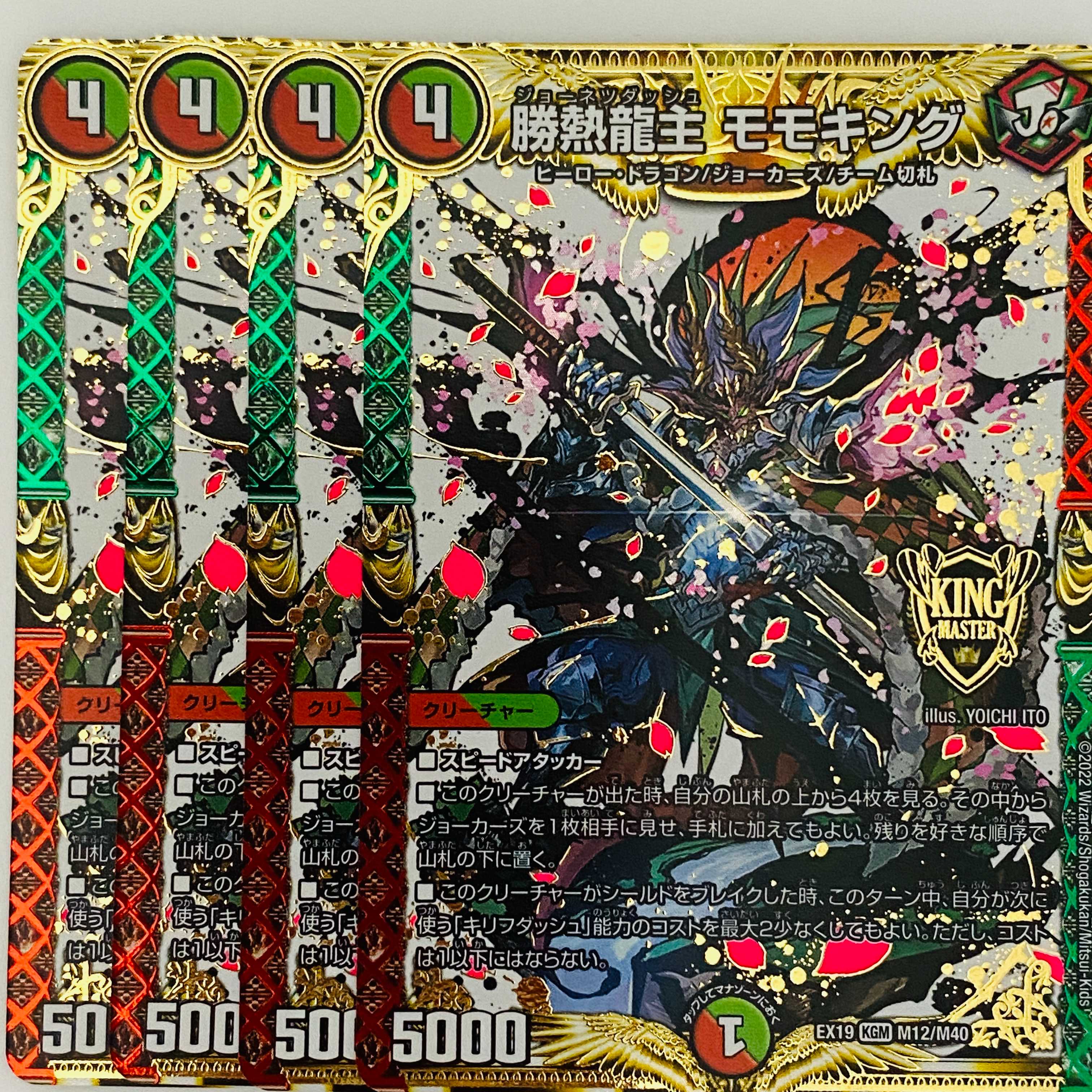 Katsutetsu Ryujin Momo King 4 pieces DM-EX-19-M12
