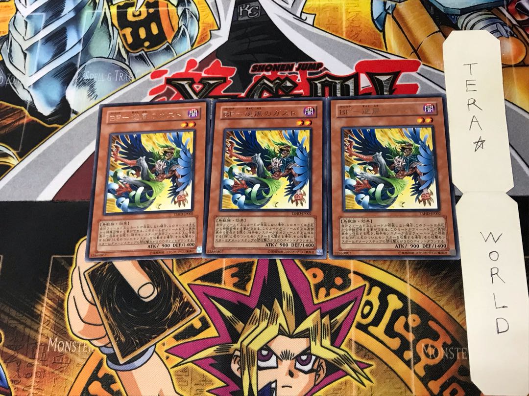 BF - Gusts of Gyakkaku TSHD 5 Rare Set of 3 Tera.