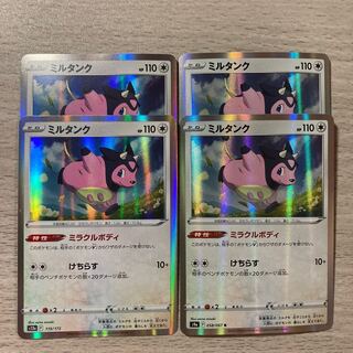 Special Price] Miltank R 058/067 119/172 Set of 4