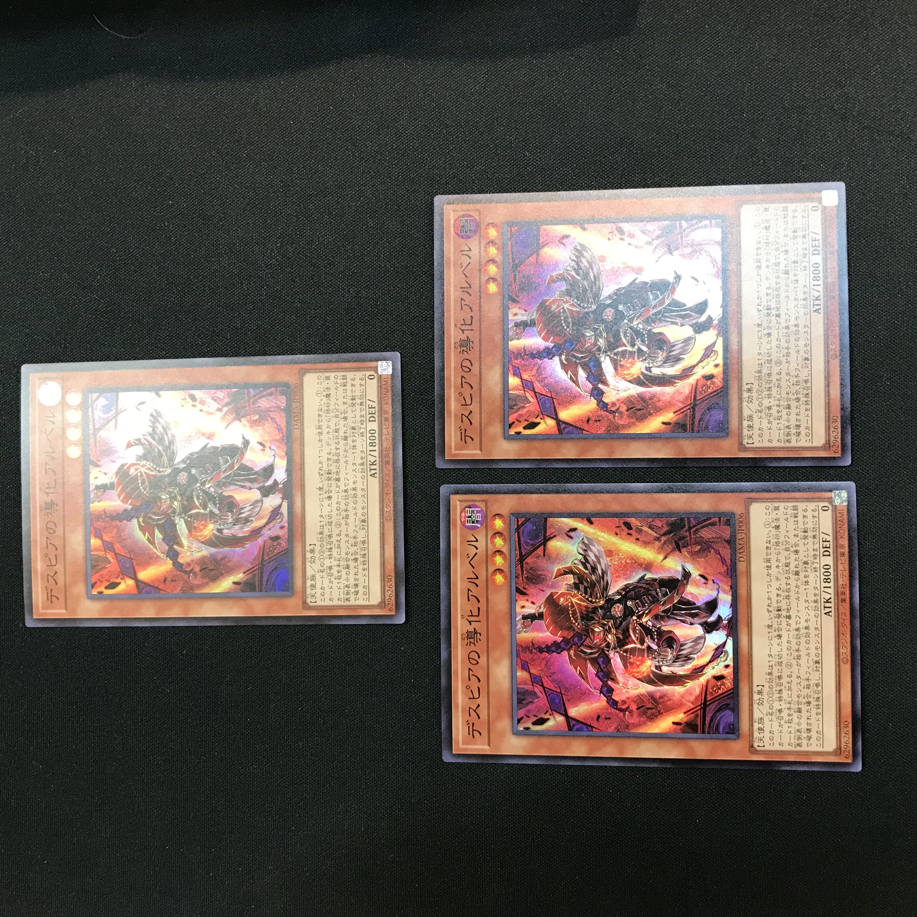 Aluber the Jester of Despia Super Rare JP006 Set of 3 [000182