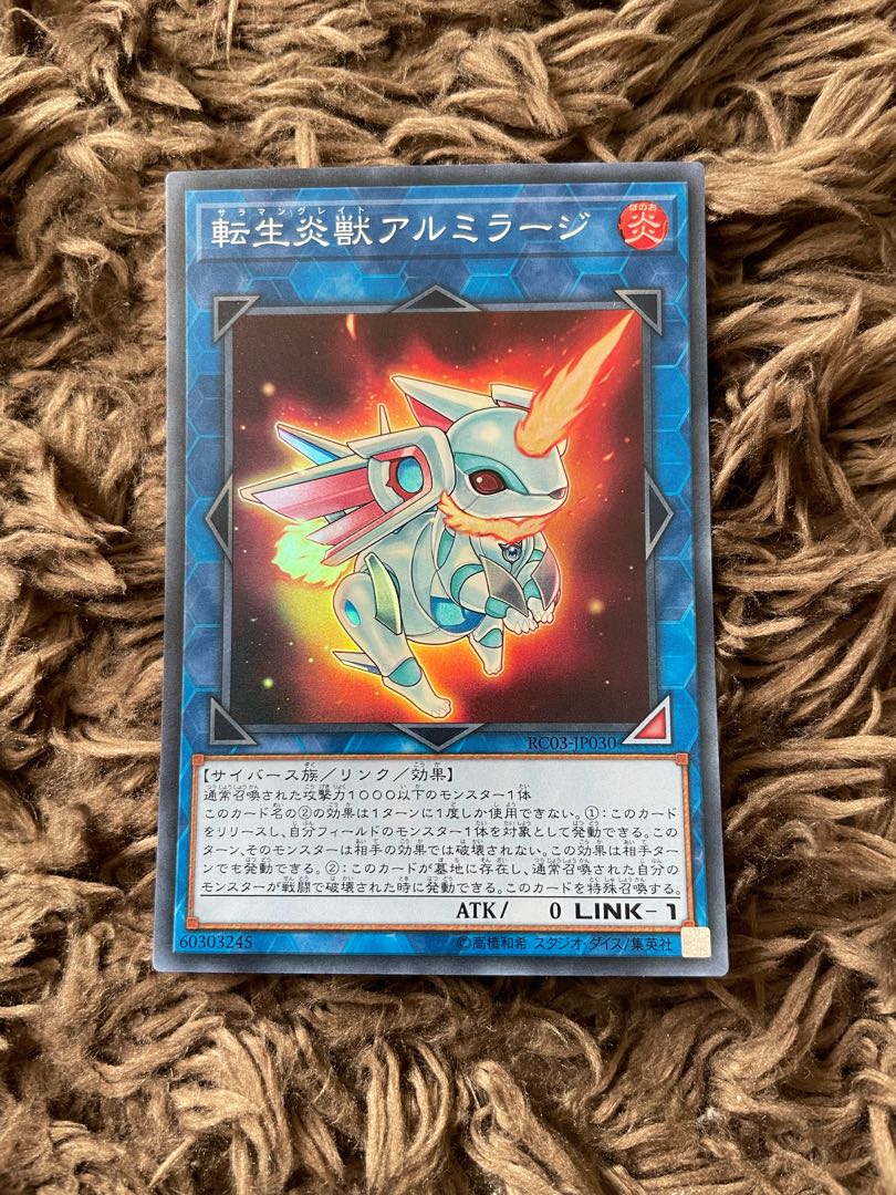 Salamangreat Almiraj Super Rare JP030