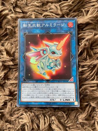 Salamangreat Almiraj Super Rare JP030