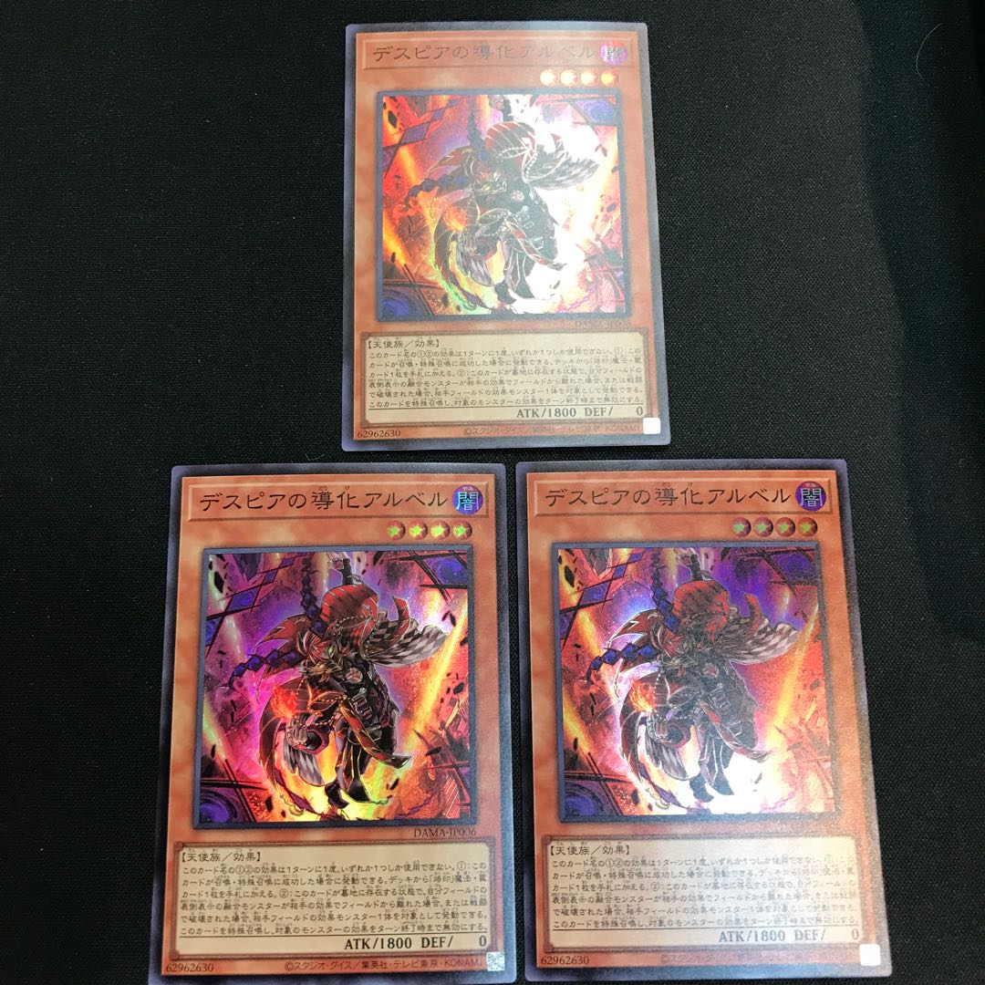 Aluber the Jester of Despia Super Rare JP006 Set of 3 [000184].