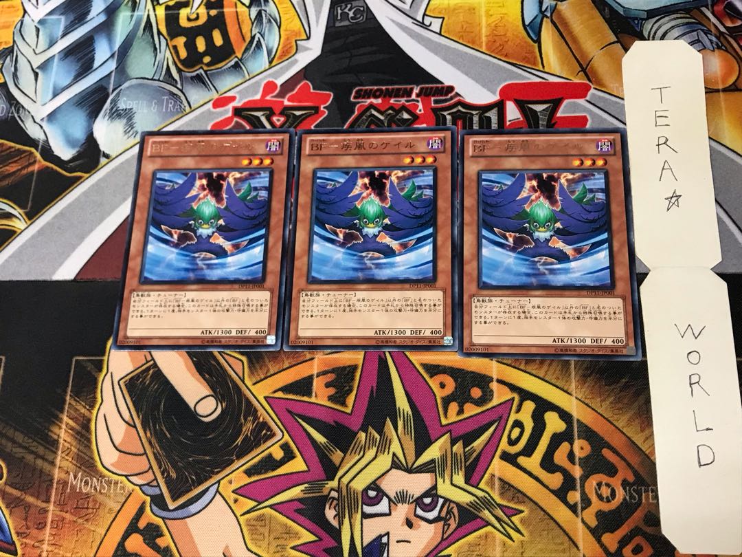 BF-Gail of Wind DP11 3 Rare Set of 3 Tera.