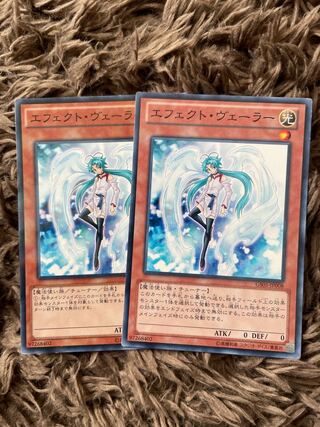 エフェクトヴェーラー ノーマル JP032 2枚