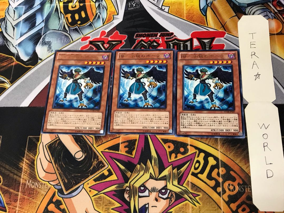 BF-Sharp Bora STOR 4 Rare Set of 3 Tera.