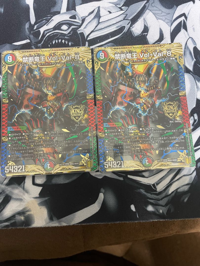 Forbidden Dragon King Vol-Val-8 KGM KM2/KM3