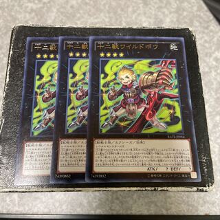 十二獣ワイルドボウ レア3枚