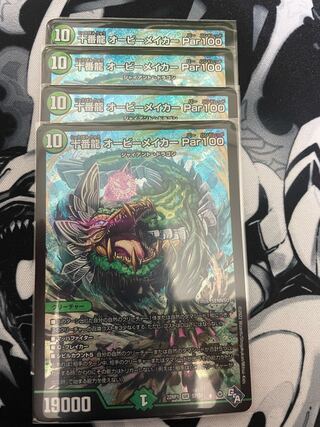 Juban Ryu Aubie Rosa Car Par100 SR S7/S8