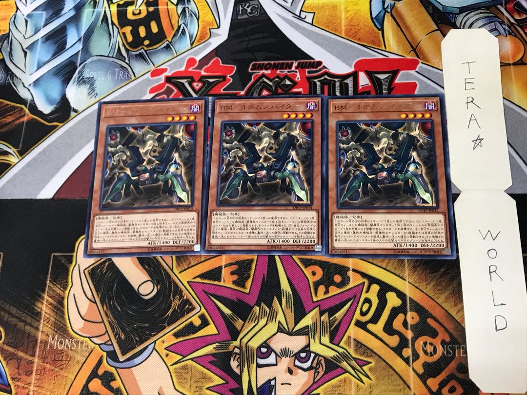 BM-4 Bombspider DP19 4 Rare Set of 3 Tera. 3枚