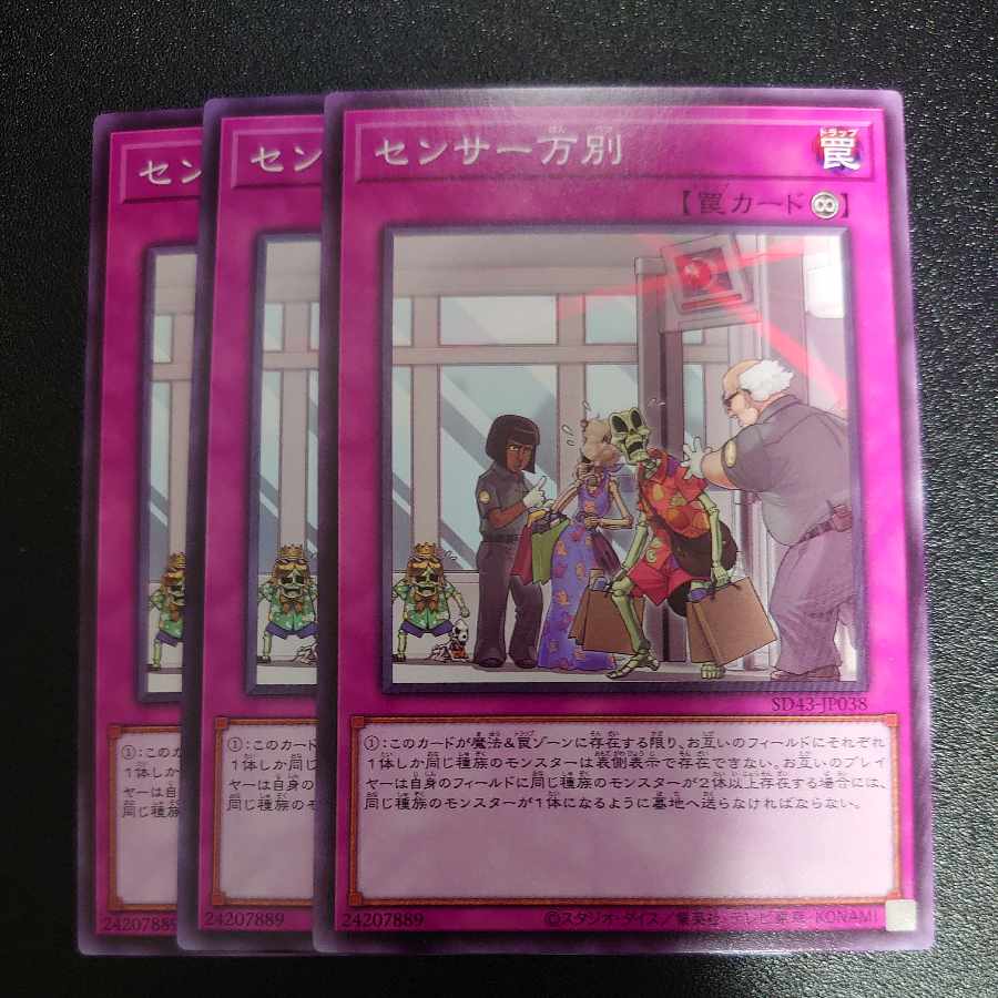 There Can Be Only One Normal 3-card set