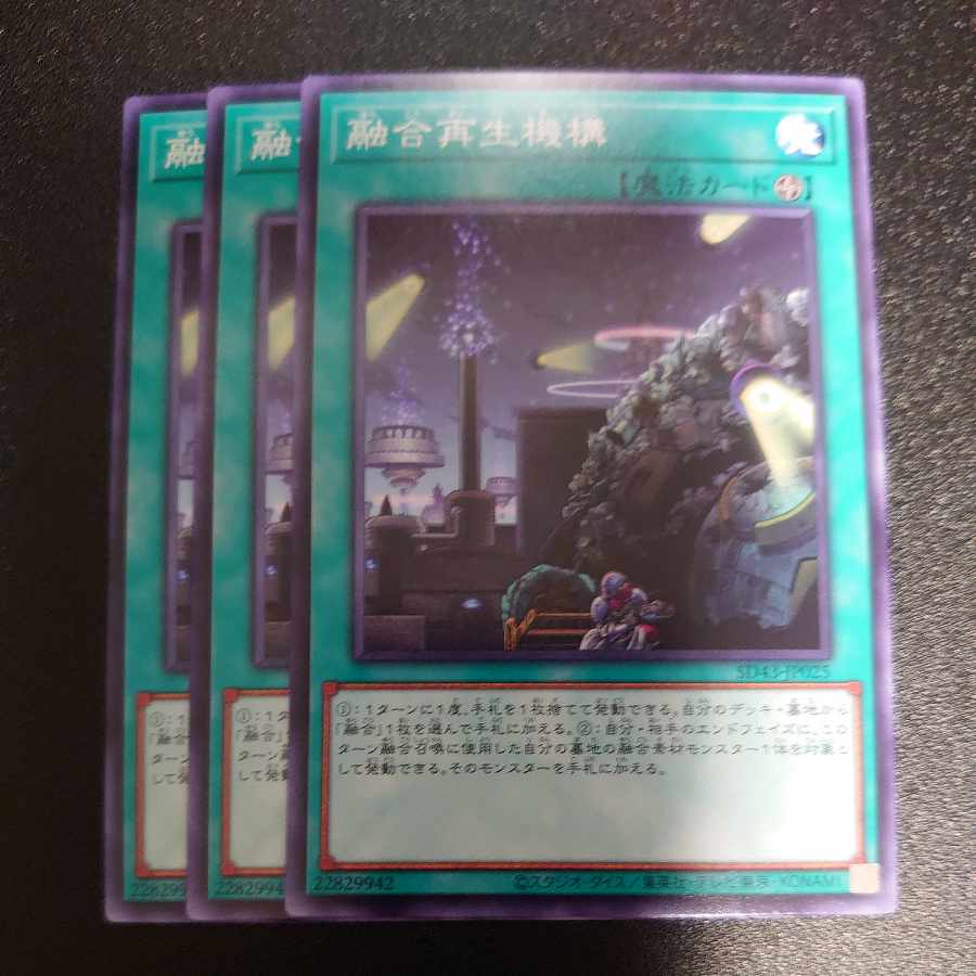 Fusion Recycling Plant Normal 3-card set
