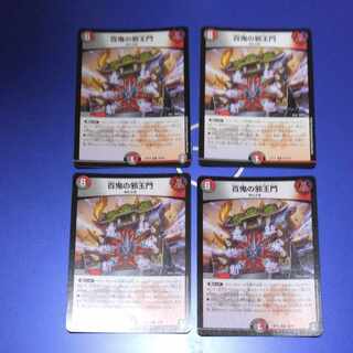 4 sheets of Hyakki no Evil Gate