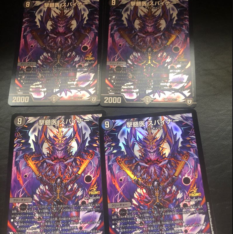 デュエルマスターズ 翌日配送 撃髄医 スパイナー  プロモ 4枚 4枚