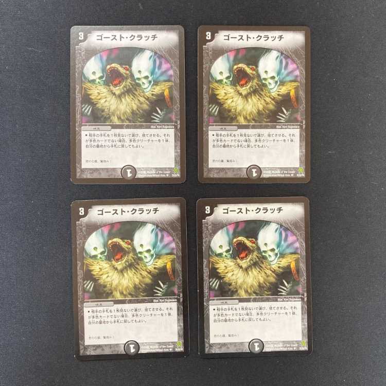 DM ★ Exclusive for Harapeko ★ Honenby, Guardian of White Bones (12/17) Uncommon, set of 4 (2), etc.