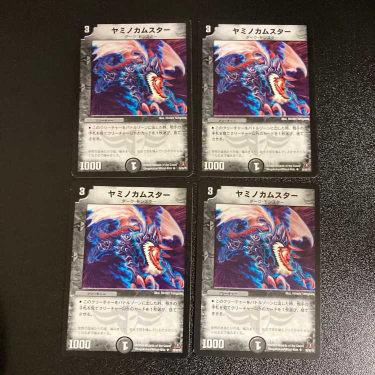 DM ★ Exclusive for Harapeko ★ Honenby, Guardian of White Bones (12/17) Uncommon, set of 4 (2), etc.