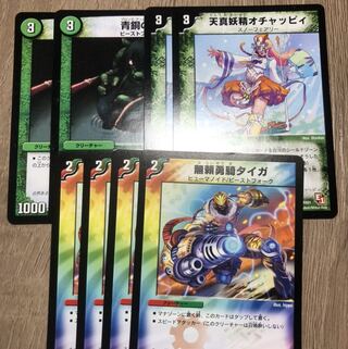 Fire Nature Set Deck Parts